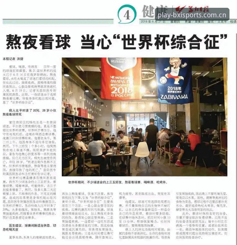 老球迷熬夜看球血泪史，聊聊亚洲球队世界杯九队翻车的几个坑